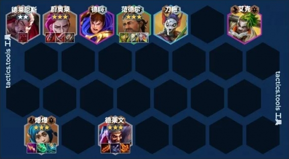 金铲铲之战s13家人德莱文阵容怎么玩_金铲铲之战s1德莱文装备