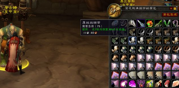 魔兽世界魔纹布怎么获得_魔兽世界魔纹布有什么用