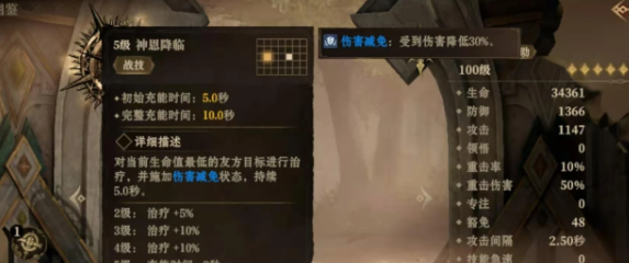 龙息神寂职业选哪个好4