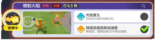 宝可梦大集结喷火龙怎么玩3