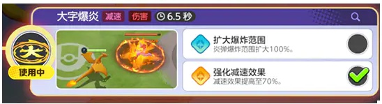 宝可梦大集结喷火龙怎么玩4