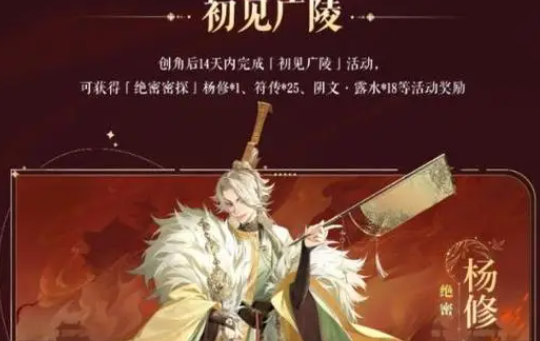 如鸢符传怎么获取1