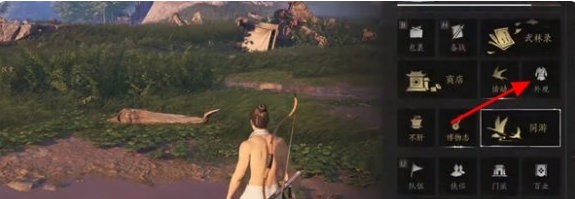 燕云十六声武器外观怎么隐藏2