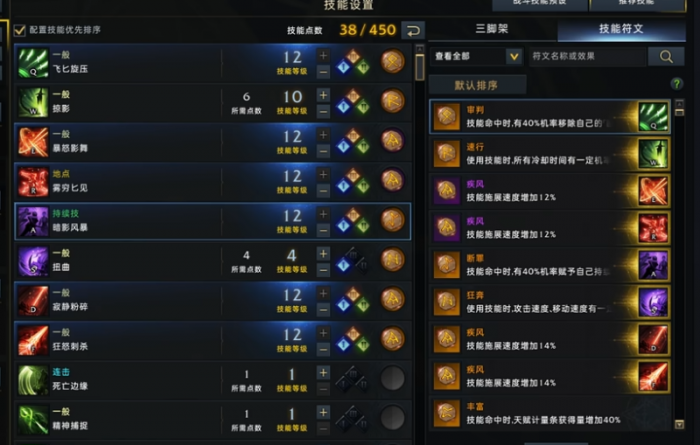 命运方舟死神饥渴符文怎么选1