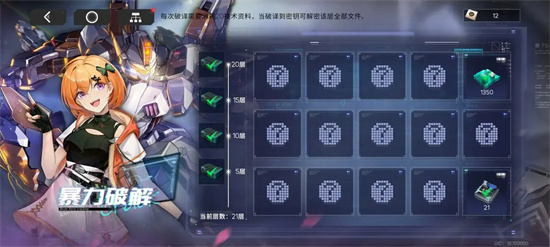 硬核机甲启示多重链路四金装怎么获得4