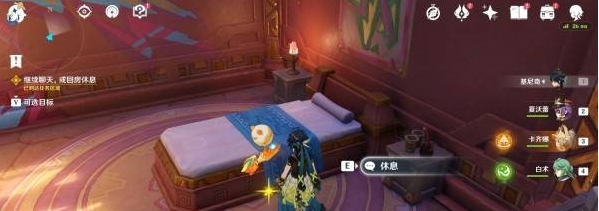 原神名为命运的燃料任务怎么做3