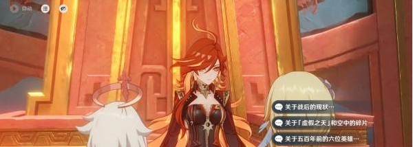 原神名为命运的燃料任务怎么做7