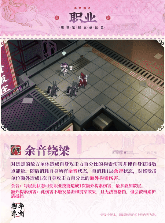 物华弥新五弦琵琶器者怎么样4