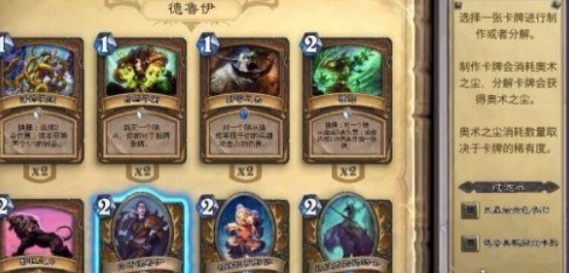 炉石传说怎么快速获取粉尘3