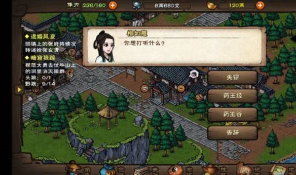 烟雨江湖失窃的秘籍任务怎么完成2