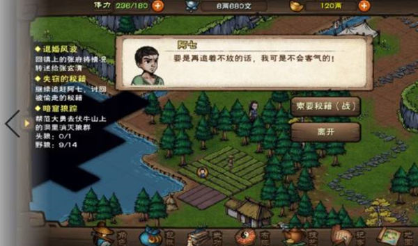 烟雨江湖失窃的秘籍任务怎么完成6