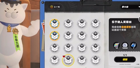 绝区零野火镇乐于助人奖章3怎么获取5