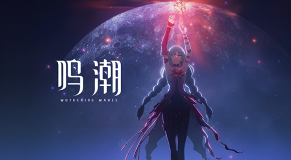 鸣潮定向唤取选哪个好_鸣潮新手定向换取选谁