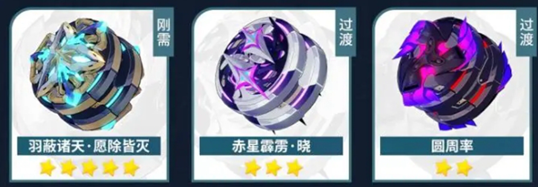 崩坏3薇塔武器怎么选择2