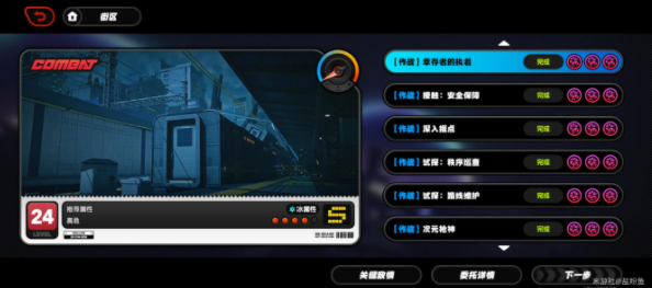 绝区零幸存者的执着怎么接取2