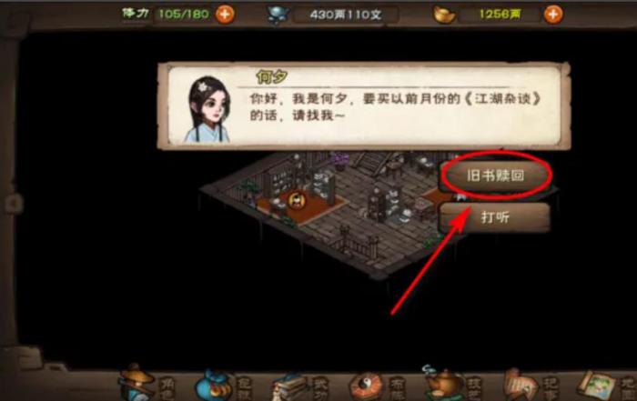 烟雨江湖杂谈清和怎么获取4