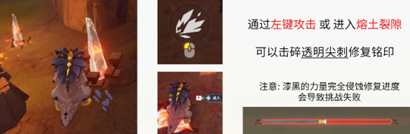 原神在晶岩下任务怎么做3