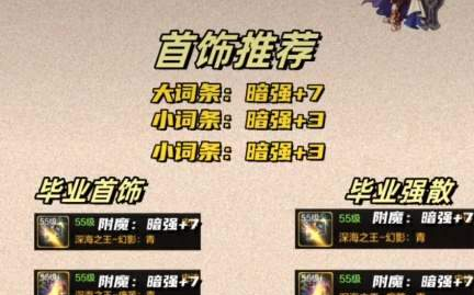 dnf手游暗帝毕业装备怎么选择4