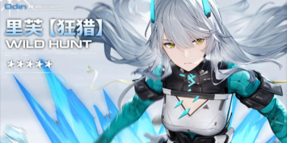 尘白禁区里芙狂猎有什么技能2