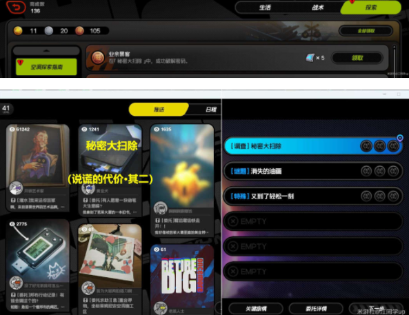 绝区零秘密大扫除怎么通关2