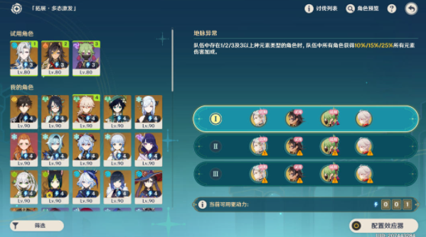 原神导能原盘引理第五关怎么过2