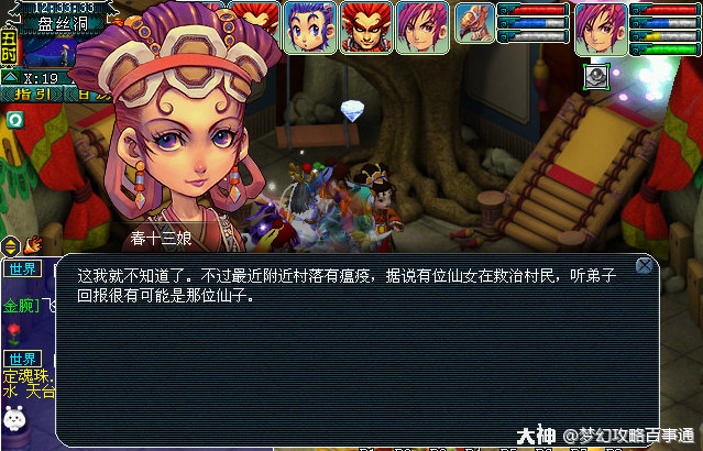 梦幻西游计斗四神鼎隐藏任务怎么做5