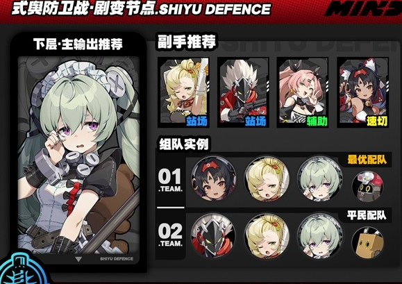 绝区零式舆防卫战剧变节点第4层怎么过6