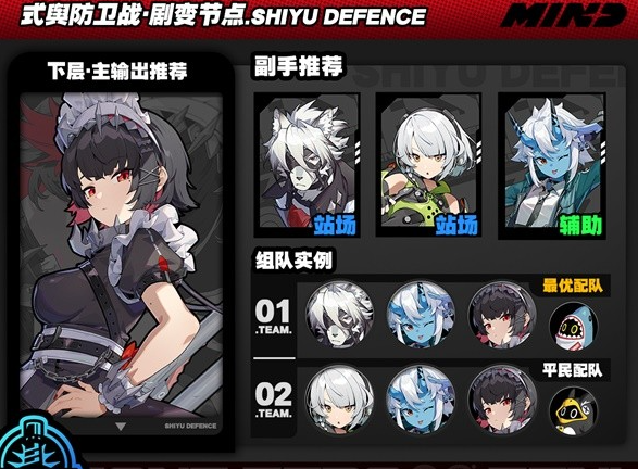 绝区零式舆防卫战剧变节点第5层怎么过3