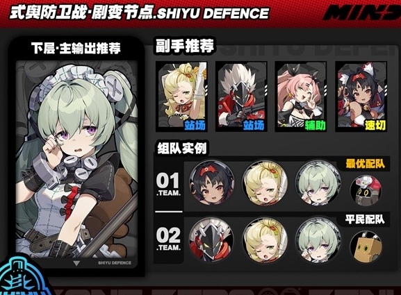 绝区零式舆防卫战剧变节点第5层怎么过5