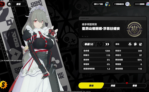 绝区零丽娜武器怎么选择1