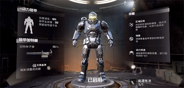 和平精英地铁逃生动力机甲系统怎么解锁_和平精英刺激战场地铁逃生