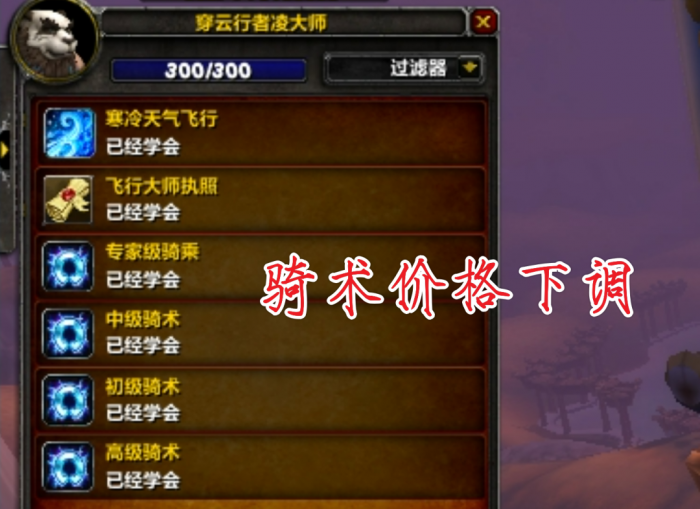 魔兽世界wlk寒冷飞行怎么获得_魔兽世界怀旧服寒冷效果是什么