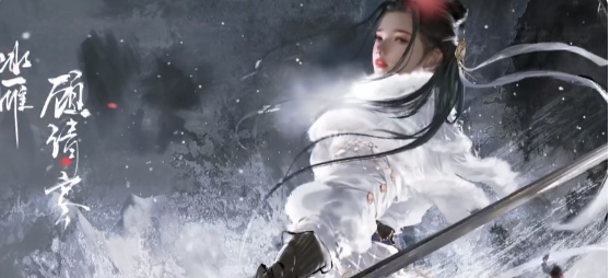 永劫无间手游顾清寒技能怎么样1