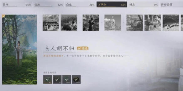 燕云十六声良人胡不归任务怎么做_燕云十六声一葫不归奇遇