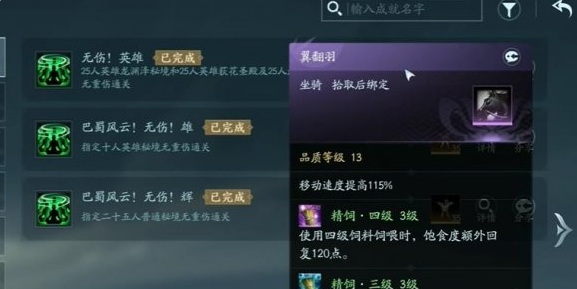 剑网3无界马怎么获得_剑三无界