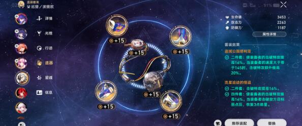 崩坏星穹铁道2.2弦外之声12层挂机满星阵容怎么搭配2