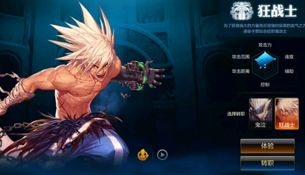 dnf手游狂战士附魔怎么选择1