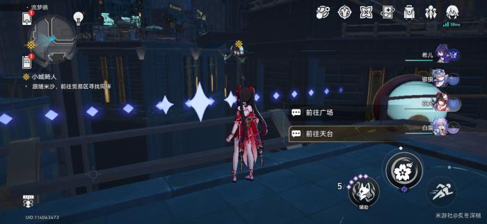 崩坏星穹铁道永久性车票成就攻略2