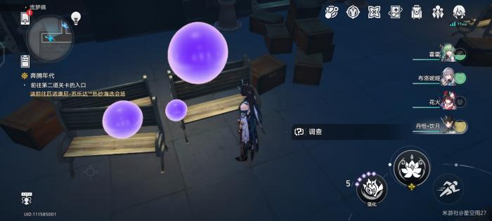 崩坏星穹铁道流梦礁王下一桶在哪1