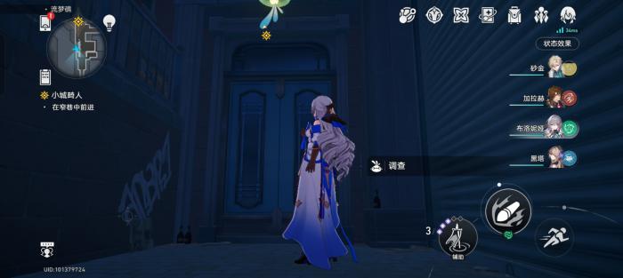 崩坏星穹铁道流梦礁折纸小鸟收集攻略5