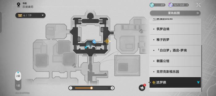 崩坏星穹铁道流梦礁折纸小鸟收集攻略12