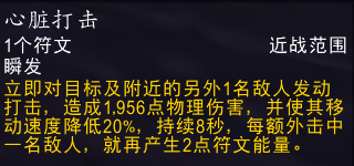魔兽世界11.0血DK萨莱茵英雄天赋效果是什么14