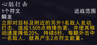 魔兽世界11.0血DK萨莱茵英雄天赋效果是什么16