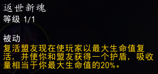魔兽世界11.0血DK萨莱茵英雄天赋效果是什么34