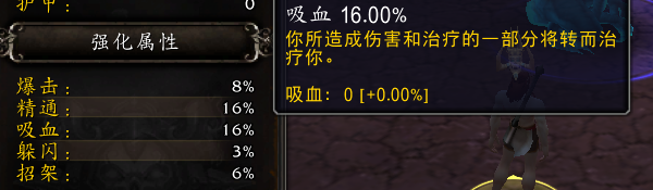魔兽世界11.0血DK萨莱茵英雄天赋效果是什么46