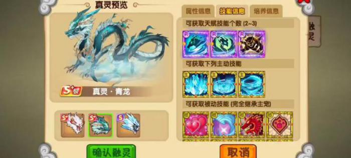 造梦西游ol化身在哪里合成2