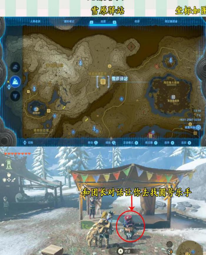 塞尔达传说精灵哪里多3