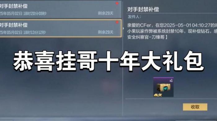 cf怎么看游戏回放1