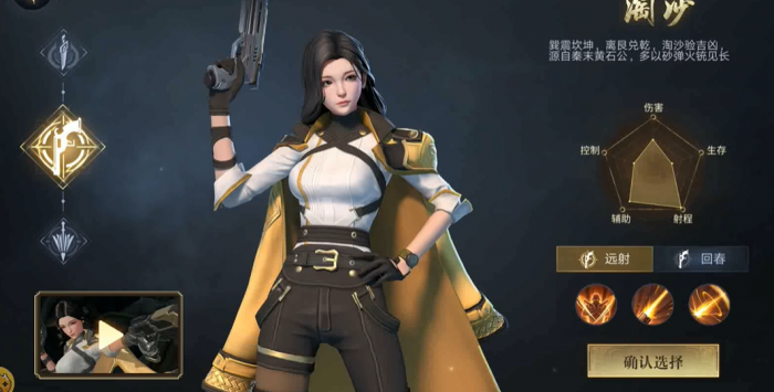 新盗墓笔记游戏职业选择在哪1