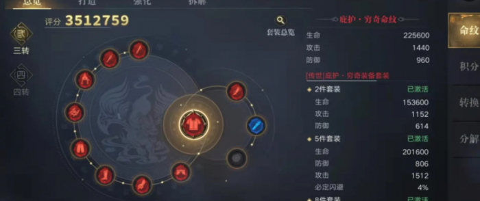 新盗墓笔记游戏职业选择在哪2